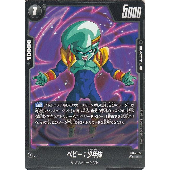 ドラゴンボール ドラゴンボールカードゲームフュージョンワールド
