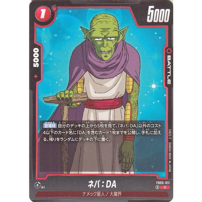 ニ*）様 ドラゴンボール　カードダス ミニミニカードダス ドラゴンボールカードダス 2弾」が発売！手のひら