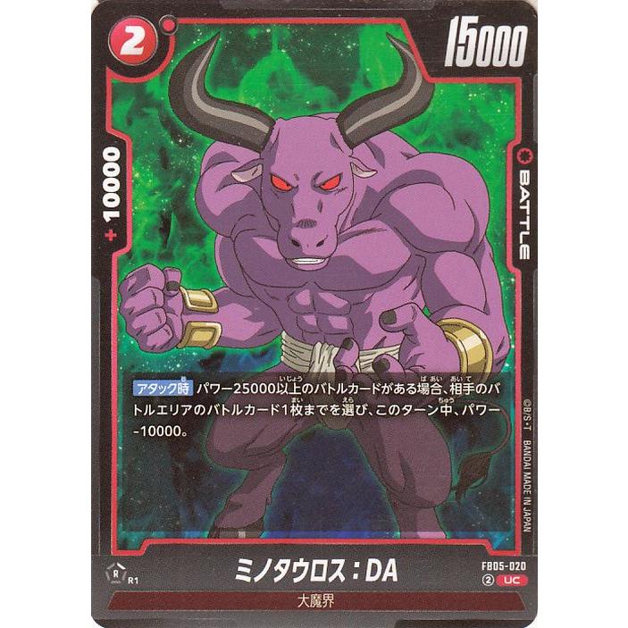 ドラゴンボール ドラゴンボールカードゲームフュージョンワールド