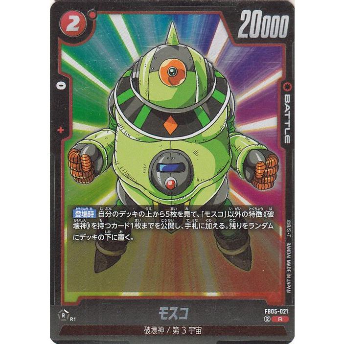 ドラゴンボール ドラゴンボールカードゲームフュージョンワールド