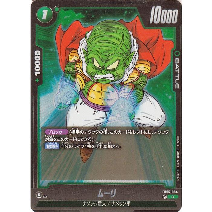 ドラゴンボール ドラゴンボールカードゲームフュージョンワールド