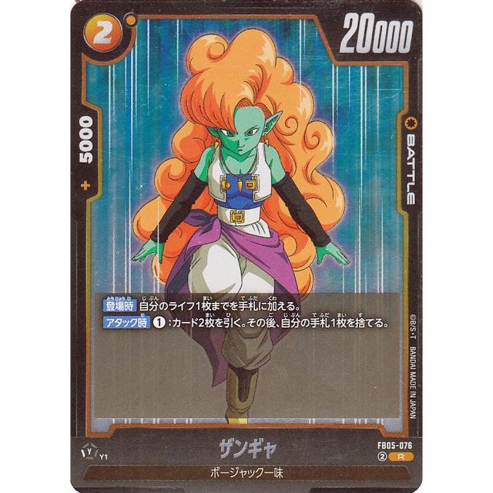 ドラゴンボール ドラゴンボールカードゲームフュージョンワールド