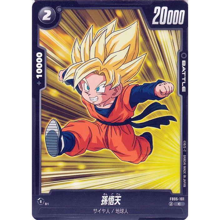 ドラゴンボール ドラゴンボールカードゲームフュージョンワールド