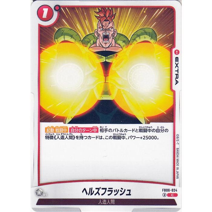 ドラゴンボール ドラゴンボールカードゲームフュージョンワールド