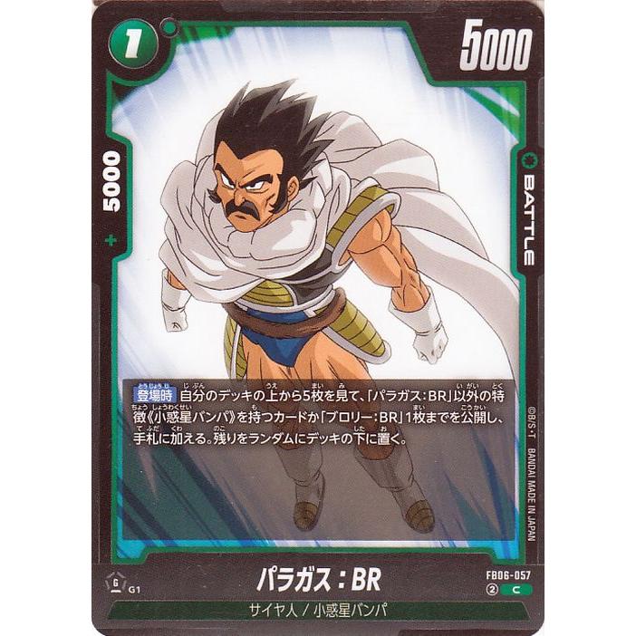ドラゴンボール ドラゴンボールカードゲームフュージョン
