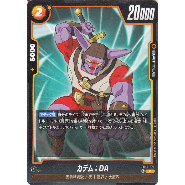 ドラゴンボール ドラゴンボールカードゲームフュージョンワールド