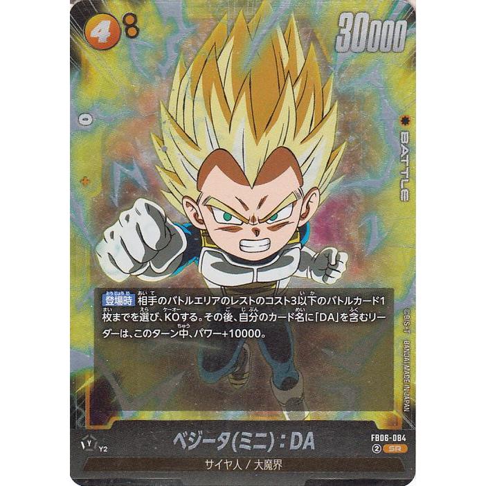 ドラゴンボール ドラゴンボールカードゲームフュージョンワールド