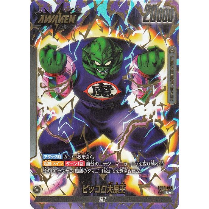 ドラゴンボール ドラゴンボールカードゲームフュージョン