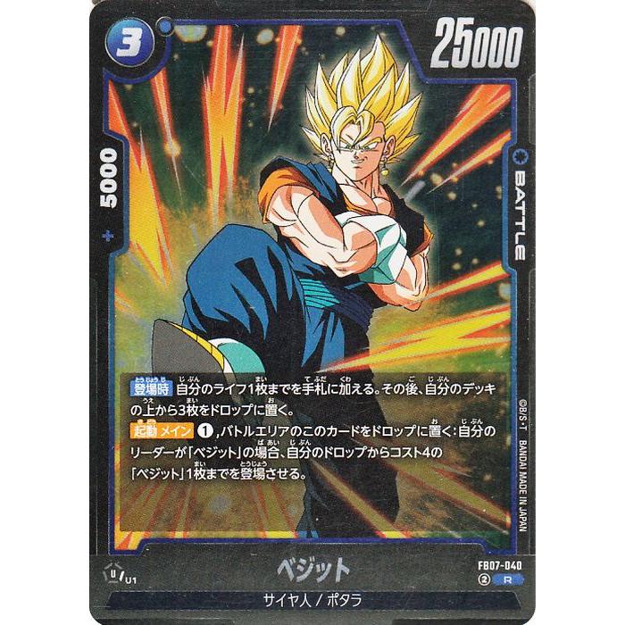 ドラゴンボール ドラゴンボールカードゲームフュージョンワールド