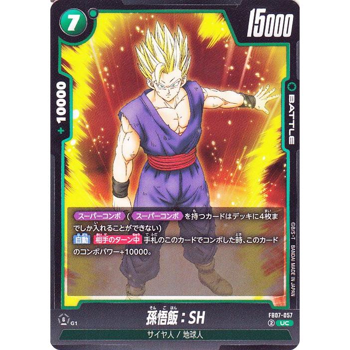ドラゴンボール ドラゴンボールカードゲームフュージョンワールド 孫悟