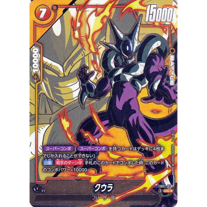 メ*ル様 ドラゴンボールカードフルセット12枚 限定5000レア メ*ル様 ドラゴンボールカードフルセット12枚 限定5000レア