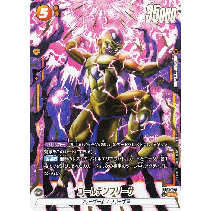 ドラゴンボール ドラゴンボールカードゲームフュージョンワールド