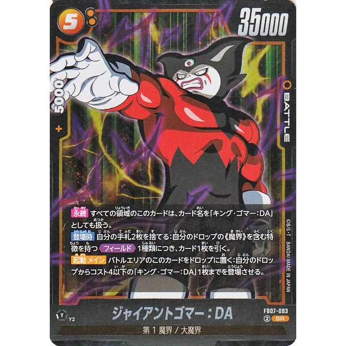 ドラゴンボール ドラゴンボールカードゲームフュージョンワールド