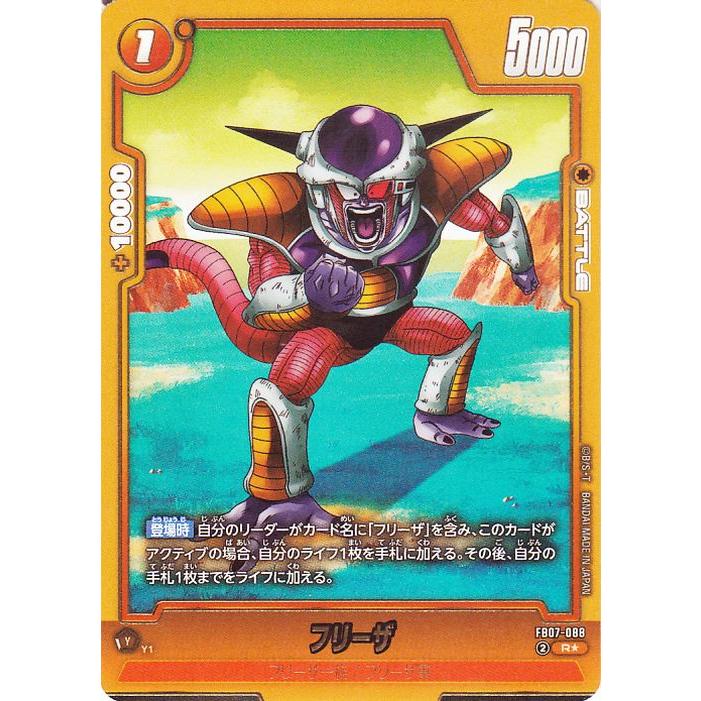 ドラゴンボール ドラゴンボールカードゲームフュージョンワールド