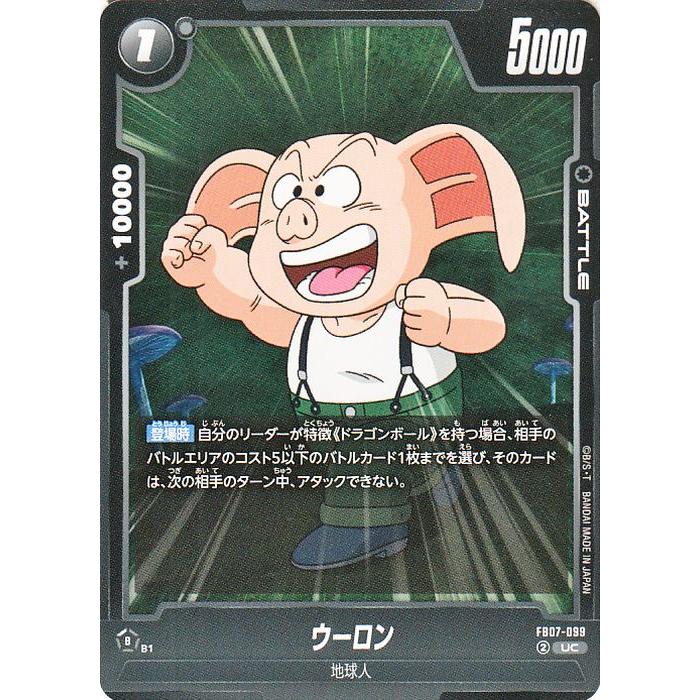 ドラゴンボール ドラゴンボールカードゲームフュージョンワールド