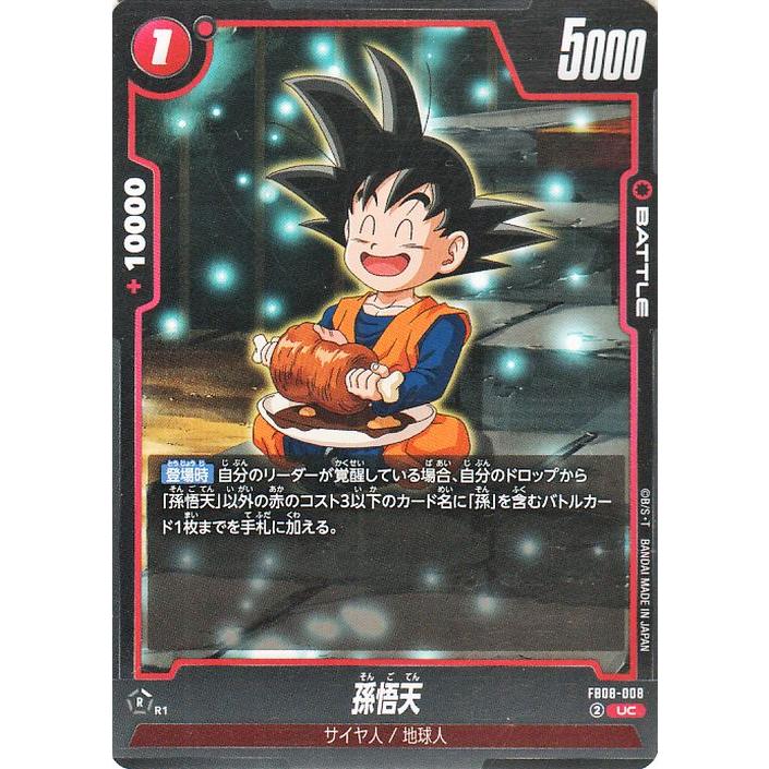 ドラゴンボール ドラゴンボールカードゲームフュージョンワールド