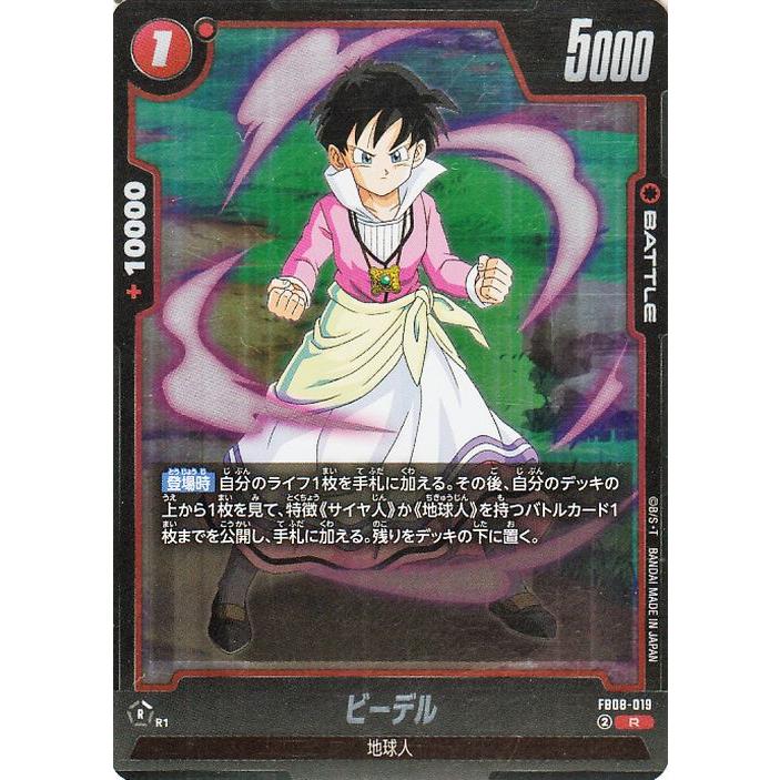 ドラゴンボール ドラゴンボールカードゲームフュージョンワールド