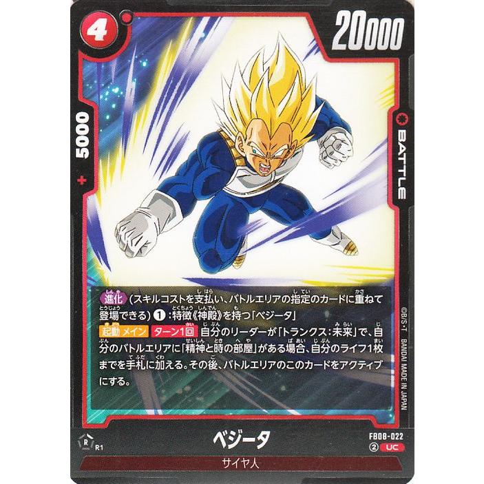 ドラゴンボール ドラゴンボールカードゲームフュージョンワールド