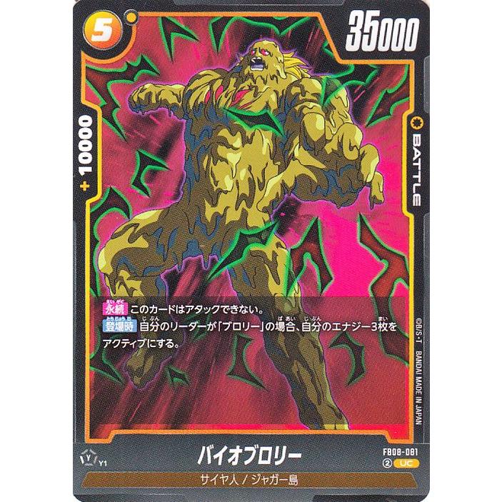 ドラゴンボール ドラゴンボールカードゲームフュージョンワールド