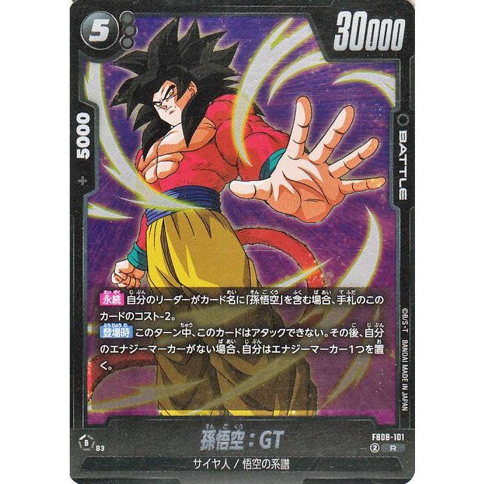 ドラゴンボール ドラゴンボールカードゲームフュージョンワールド