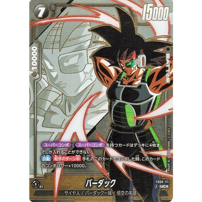 ドラゴンボール ドラゴンボールカードゲームフュージョンワールド