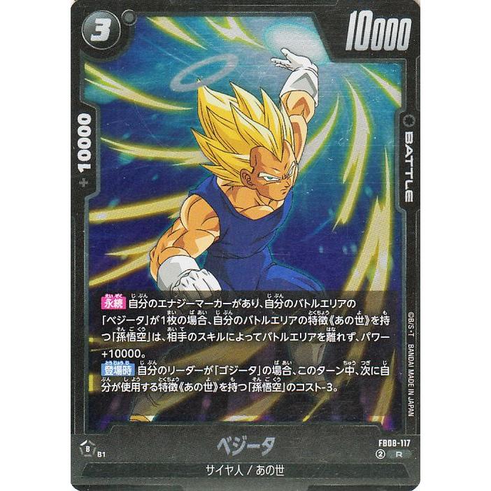 ドラゴンボール ドラゴンボールカードゲームフュージョンワールド