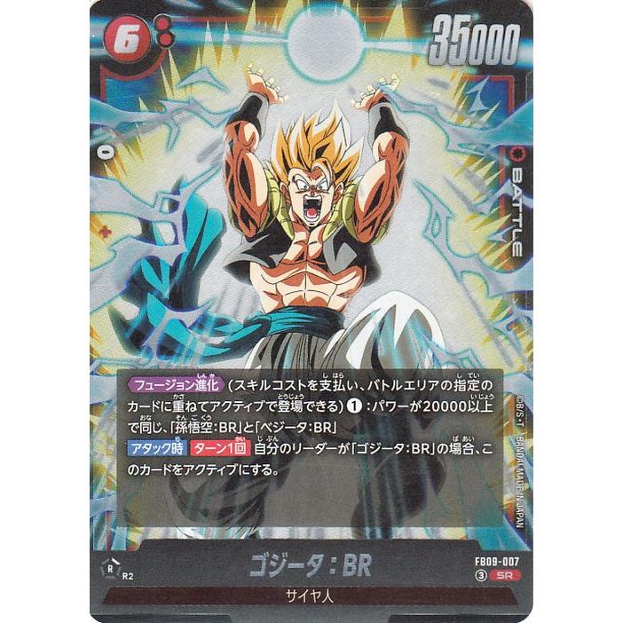 ドラゴンボール ドラゴンボールカードゲームフュージョンワールド