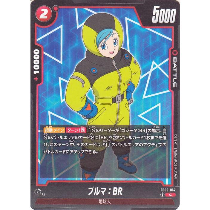 ドラゴンボール ドラゴンボールカードゲームフュージョンワールド
