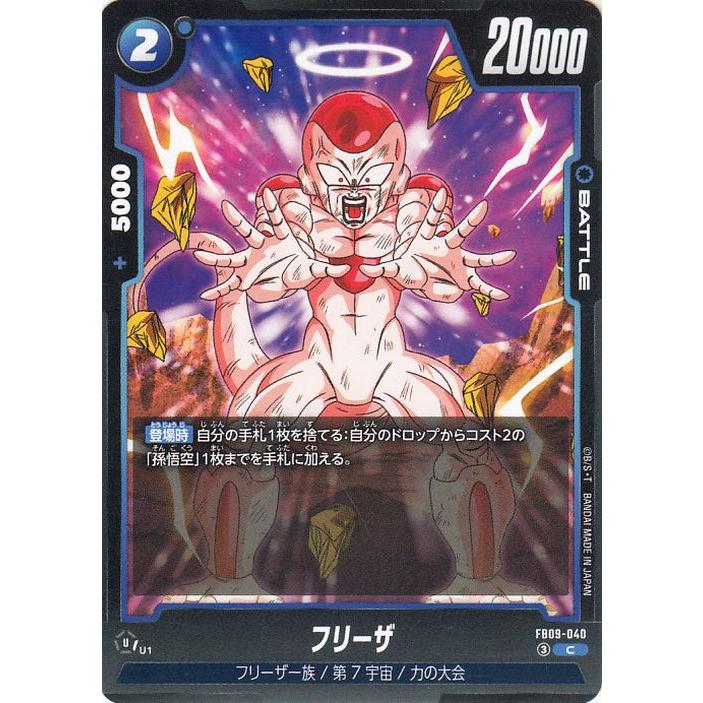 ドラゴンボール ドラゴンボールカードゲームフュージョンワールド