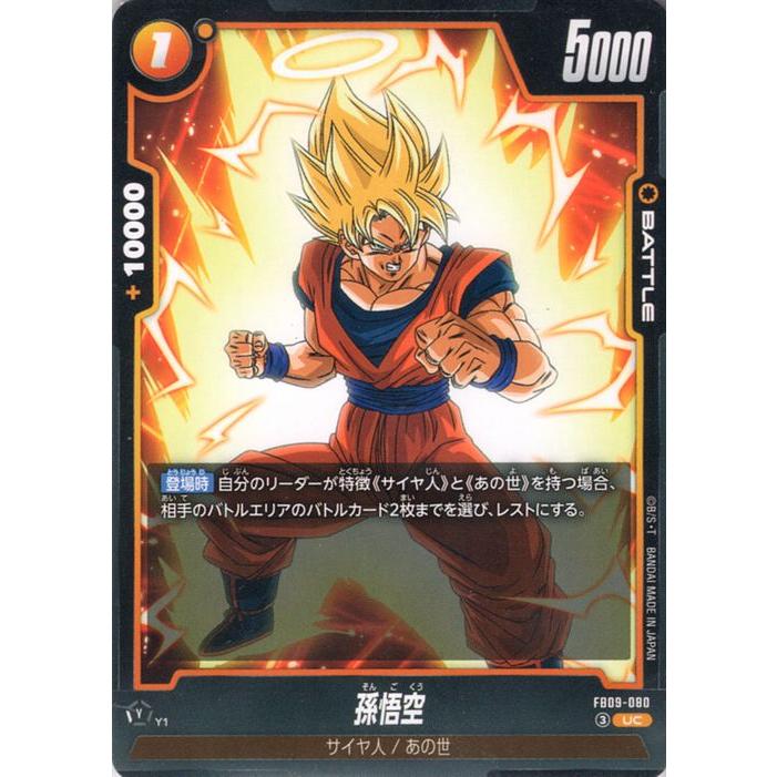 ドラゴンボール ドラゴンボールカードゲームフュージョンワールド
