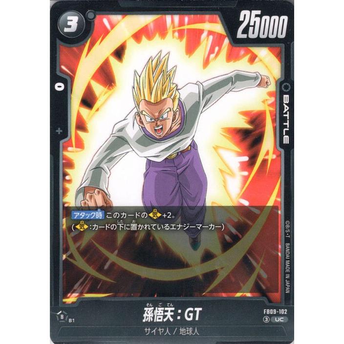 高重量 ドラゴンボールカードゲーム フュージョンワールド FB09 テープ付き ドラゴンボール ドラゴンボールカードゲームフュージョンワールド