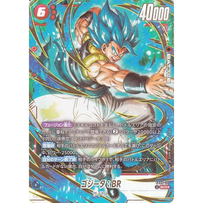 ドラゴンボール ドラゴンボールカードゲームフュージョンワールド