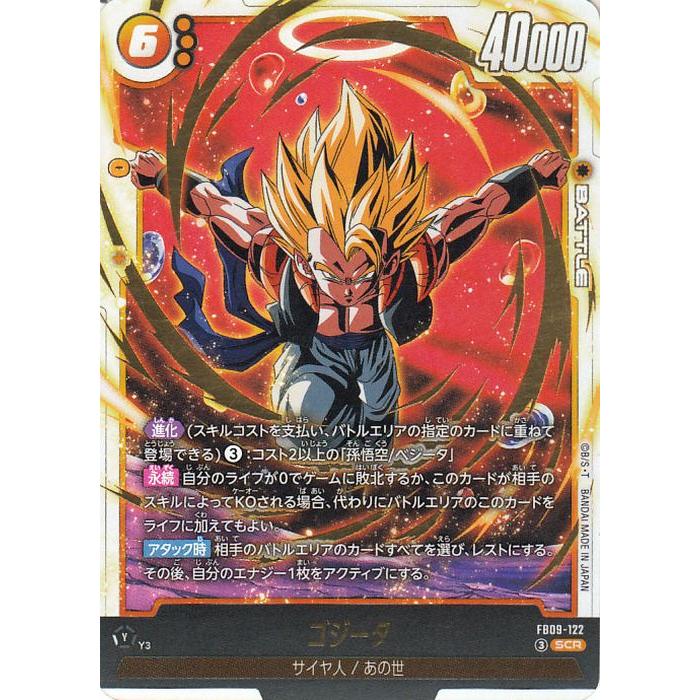 ドラゴンボールカード デュアルエボリューション SCR ゴジータ BR トランク ゴジータ：BR SCR [FB09-121](ブースターパック「デュアル