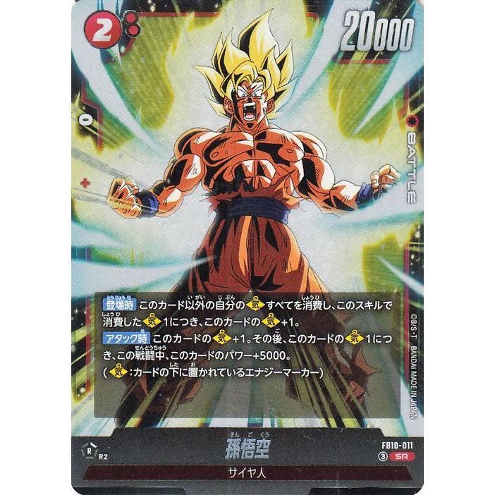ドラゴンボール ドラゴンボールカードゲームフュージョンワールド