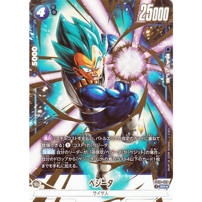 ドラゴンボール ドラゴンボールカードゲームフュージョンワールド