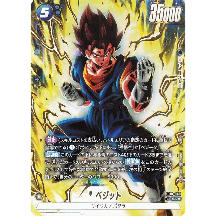 ドラゴンボール ドラゴンボールカードゲームフュージョンワールド
