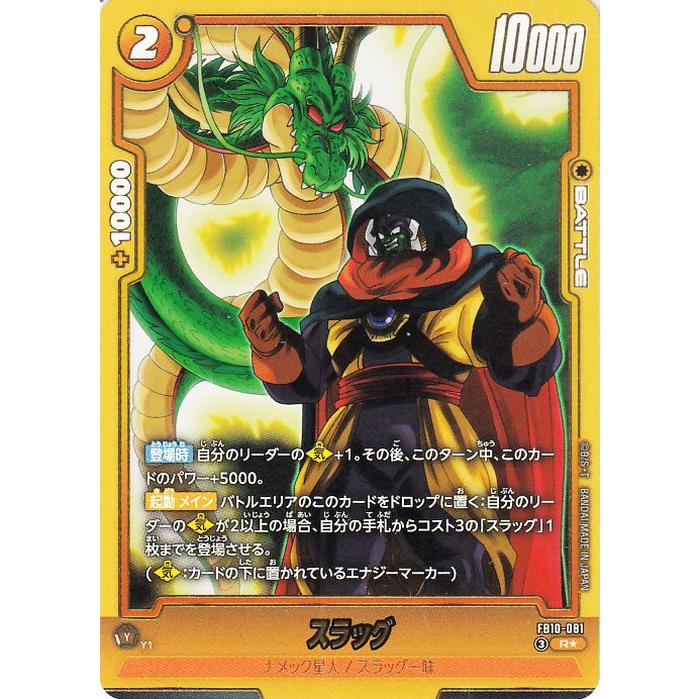 ドラゴンボールカード ace ドラゴンボール ドラゴンボールカードゲームフュージョンワールド