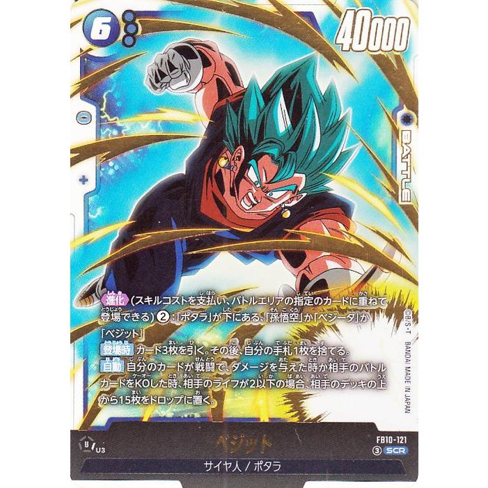 ドラゴンボール ドラゴンボールカードゲームフュージョンワールド