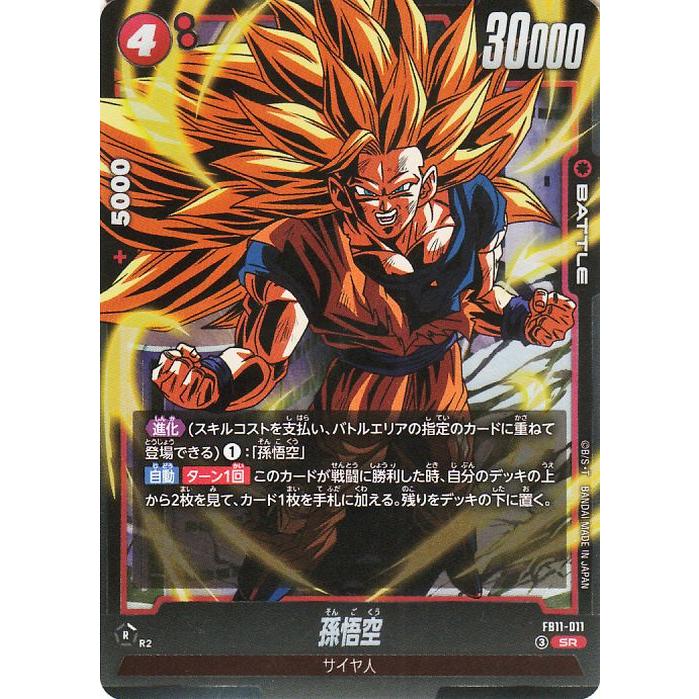 ドラゴンボール ドラゴンボールカードゲームフュージョンワールド
