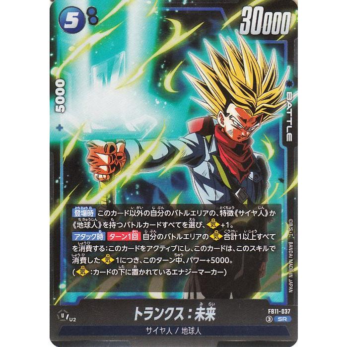 ドラゴンボール ドラゴンボールカードゲームフュージョンワールド