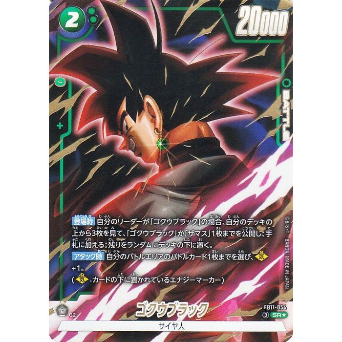 ドラゴンボール ドラゴンボールカードゲームフュージョンワールド