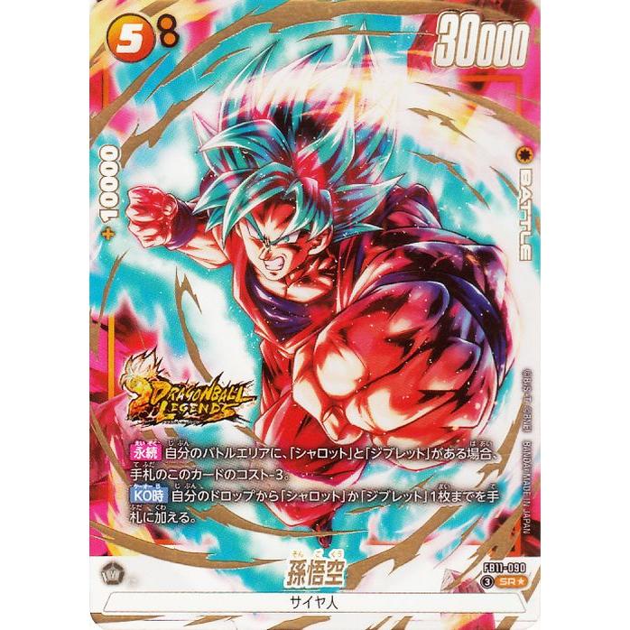 ドラゴンボール ドラゴンボールカードゲームフュージョンワールド