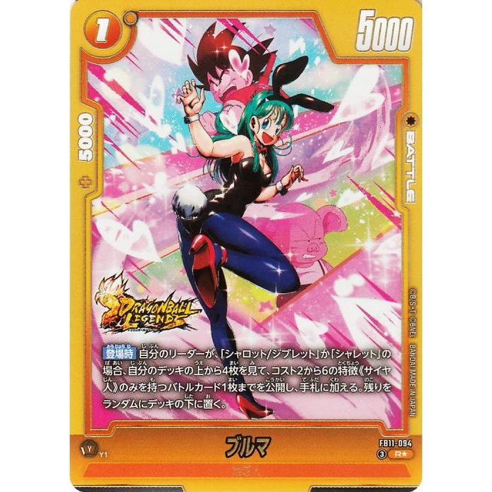 ドラゴンボール　トレカ　Fusion World ブルマ UC ★ パラレル ドラゴンボール ドラゴンボールカードゲームフュージョンワールド