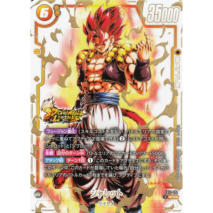 ドラゴンボール ドラゴンボールカードゲームフュージョンワールド