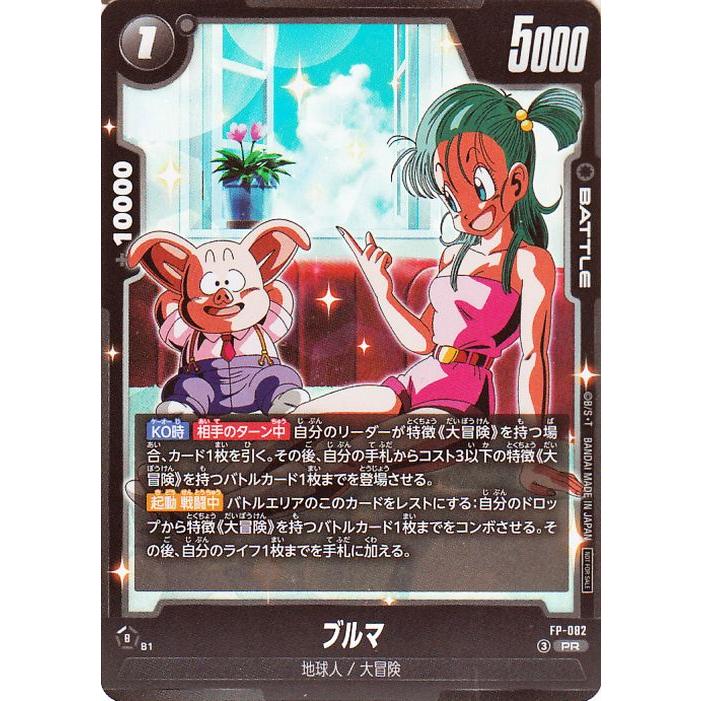 ドラゴンボール ドラゴンボールカードゲームフュージョンワールド