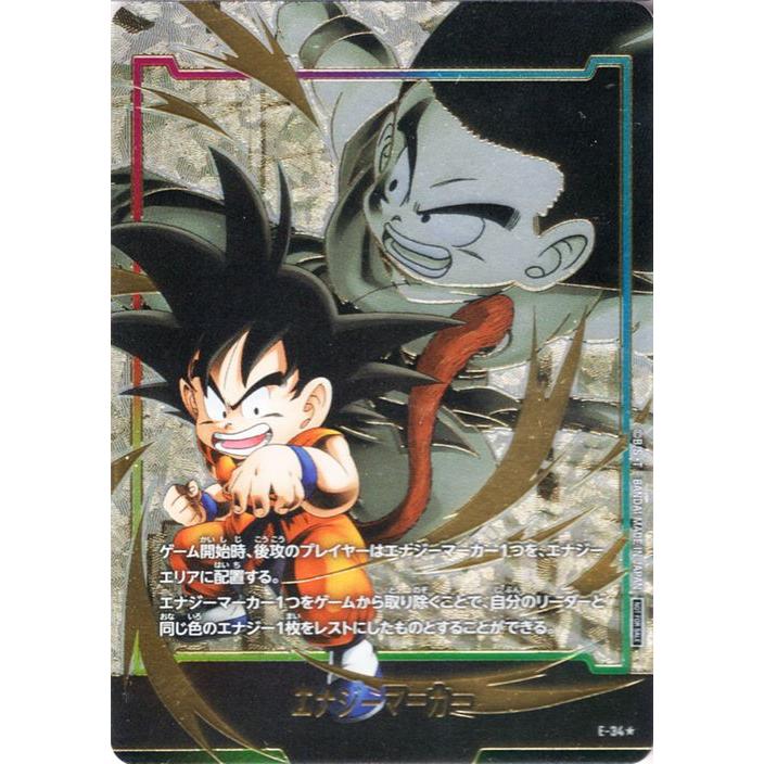 ドラゴンボール ドラゴンボールカードゲームフュージョンワールド