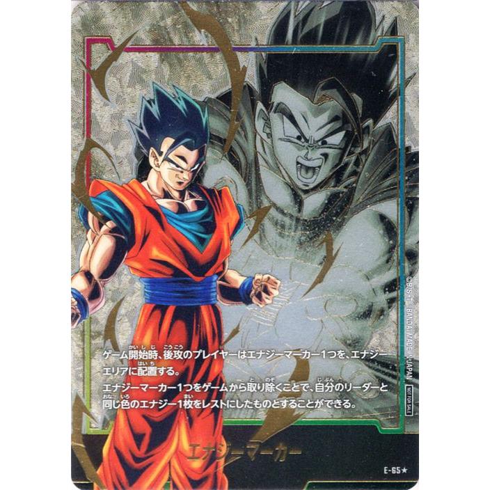 ドラゴンボール ドラゴンボールカードゲームフュージョンワールド