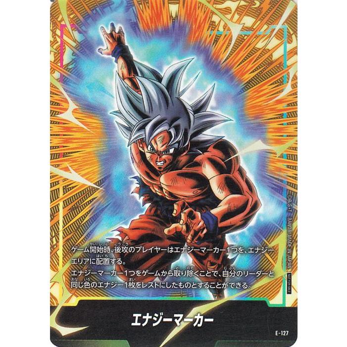 ドラゴンボール ドラゴンボールカードゲームフュージョンワールド