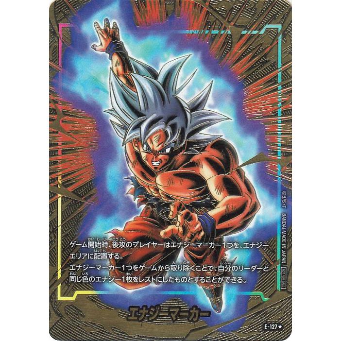 ドラゴンボール ドラゴンボールカードゲームフュージョンワールド