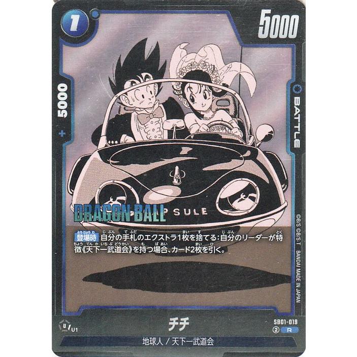 フュージョンワールド　マンガブースター01 悟空　チチ フュージョンワールド マンガブースター01 悟空 チチ